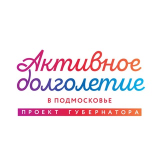 Логотип @aktivnoe_dolgoletie_odin - Активное Долголетие