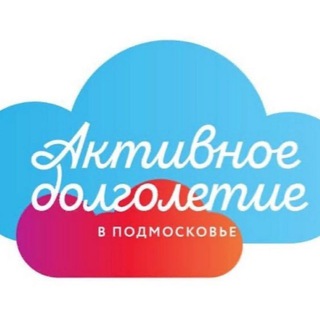 Логотип @aktivnoedolg - Активное долголетие Дзержинский