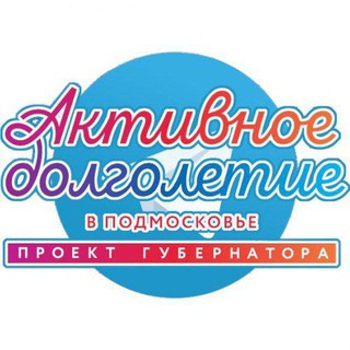 Логотип @aktivnoepp - Активное долголетие Павлово-Посадский г.о.