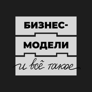 Логотип @aktoclient - Бизнес-модели и всё такое