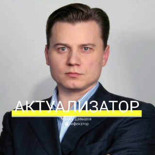 Логотип @aktualizator - 🔍 Актуализатор