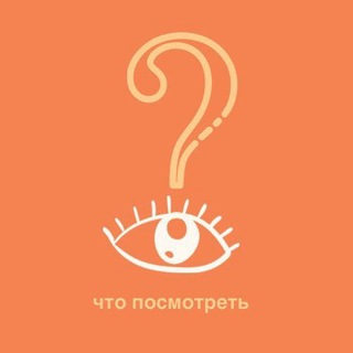 Логотип @aktualnoo - Что посмотреть?