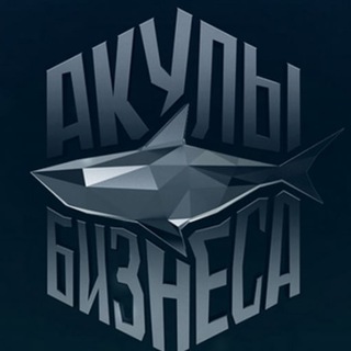 Логотип @akulba - Акулы Бизнеса