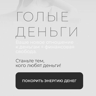 Логотип @akuna_matata_oficiali - "ГОЛЫЕ ДЕНЬГИ" Акуна_Матата