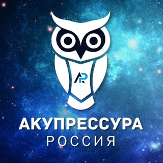 Логотип @akupres - АКУПРЕССУРА - Россия