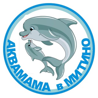 Логотип @akvamamamitino - "Аквамама в Митино" бассейн