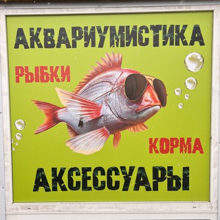 Логотип @akvapolosatik - Аква Полосатик (Мариуполь)