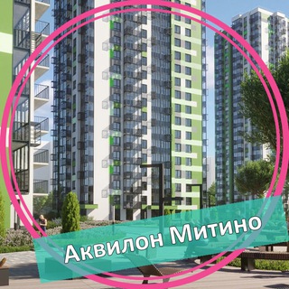 Логотип @akvilonmitinojk - ЖК Аквилон Митино