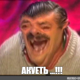 Логотип @akyet - АКУЕТЬ 18+