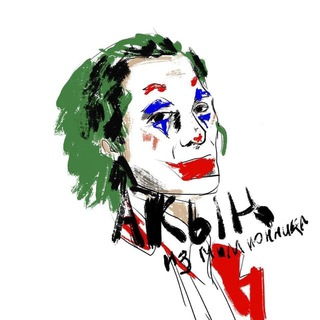 Логотип @akyn_solo - Акын из миллионника. Руслан Ткаченко. Соло.