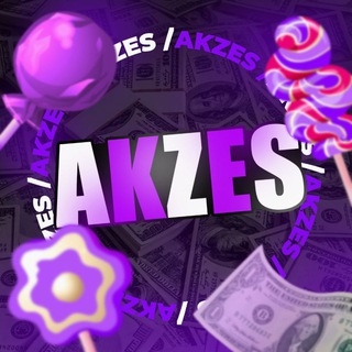 Логотип @akzes_so2 - 🍬AKZES | SO2🍭