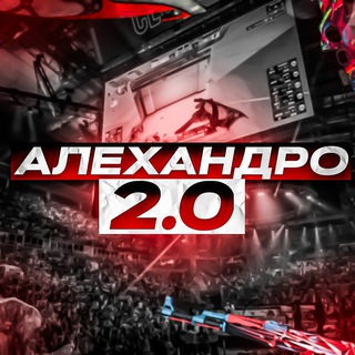 Логотип @al3xandroootwo - Алехандро 2.0 | CS2