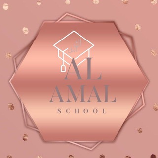 Логотип @al_amal_school - AL AMAL - школа таджвида🌐 التجويد ✨
