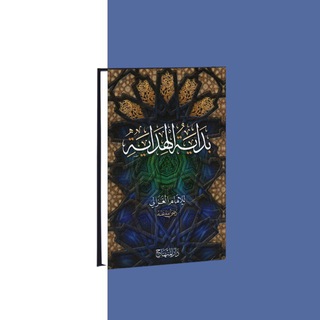 Логотип @al_bidayah - Бидая аль-Хидая