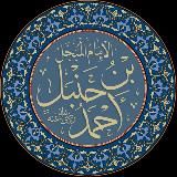 Логотип @al_fiqh_al_hanbali - Delete
