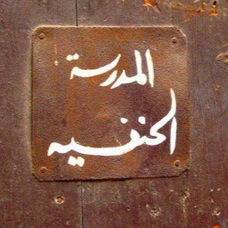 Логотип @al_hanafy - ‎ ХАНАФИТСКИЙ МАЗХАБ