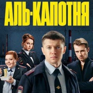 Логотип @al_kapotnya - Аль-Капотня