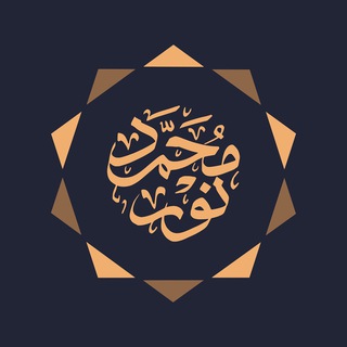 Логотип @al_manhadj - Ислам и Мусульмани