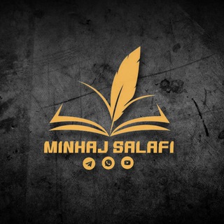Логотип @al_minhaj_sallafi - MINHAJ SALAFI LA VOIE DU MESSAGER D'ALLAH ET DE SES COMPAGNONS