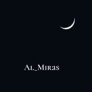 Логотип @al_miras - 🅐🅛 🅜🅘🅡🅐🅢