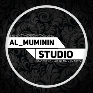 Логотип @al_muminin_studio - 𝐀𝐥 𝐌𝐮𝐦𝐢𝐧𝐢𝐧 𝐒𝐭𝐮𝐝𝐢𝐨 🌝