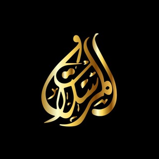 Логотип @al_mursalatee - Al Mursalate