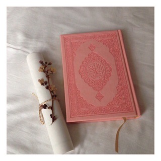 Логотип @al_quran_al_karim - تلاوة القرآن