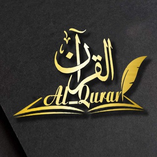 Логотип @al_qurankitoblari - 𝑨𝒍 𝑸𝒖𝒓𝒂𝒏 virtual magazin ❁﷽❁