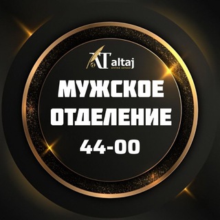 Логотип @al_taj_school_man - 44-00 МУЖСКОЕ ОТДЕЛЕНИЕ 𝐀𝐋 𝐓𝐀𝐉