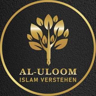 Логотип @al_uloom - Al-Uloom