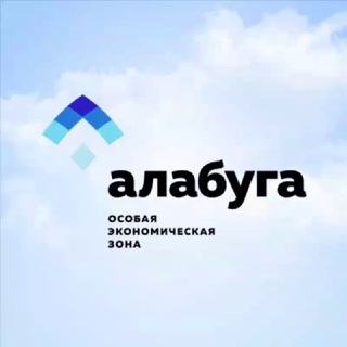 Логотип @alabugaoez - ОЭЗ «Алабуга»