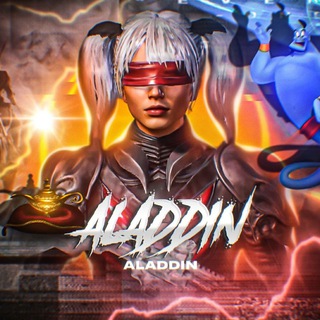 Логотип @AladdiN_pubg - ТЕГ 3000₽
