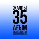 Логотип @alaman35top - Аламан 35 чат