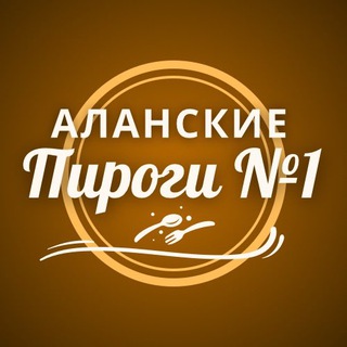 Логотип @alania_pirog - АЛАНСКИЕ пироги #1 Моздок