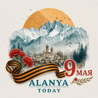 Логотип @alaniatoday - ALANYA TODAY OSSETIA ⬜🟥🟨