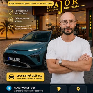 Логотип @alanya_rentacar - Аренда авто Аланья / Махмутлар / Турция
