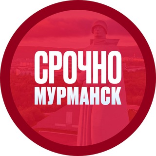 Логотип @alarm_51 - Срочно! Мурманск