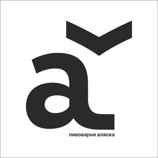 Логотип @alaska_brew - alaska_brewery