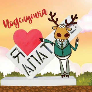 Логотип @alatyronline - Подслушано Алатырь | Online