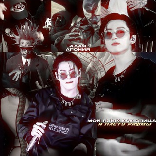 Логотип @alayaagoniya - `Алая агония.[ПЕРЕШЛИ]