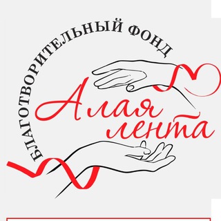 Логотип @alayalenta - АЛАЯ ЛЕНТА