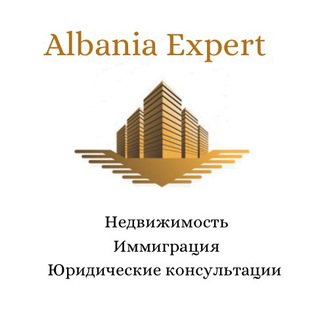 Логотип @albaniaexpert - Albania Expert