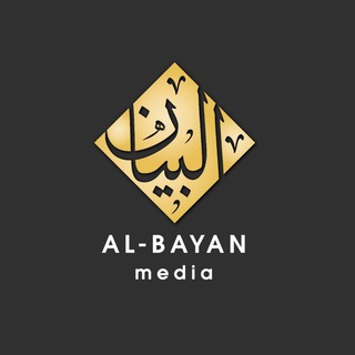 Логотип @albayanmedia - AL-BAYAN MEDIA