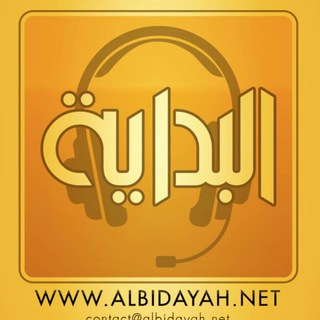Логотип @albidayah - Institut al Bidayah