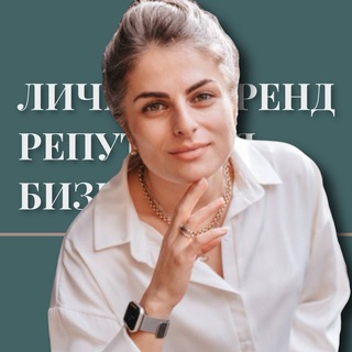Логотип @albinaknyazevasochi - Альбина Князева: про личный бренд и репутацию. Нетворкинг • Сочи • Мероприятия