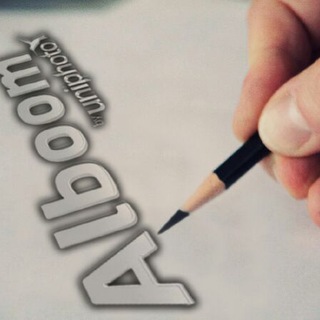 Логотип @alboom_uz - Alboom