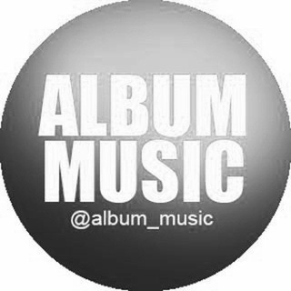 Логотип @album_music - 💿 Album Music