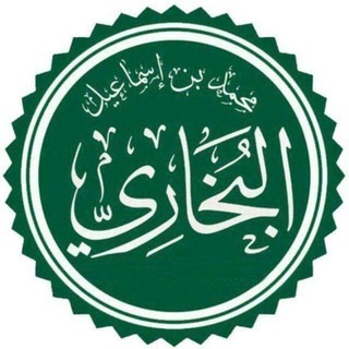 Логотип @albuxoriyislomiy - Al-Buxoriy arabcha kitoblar onlayn do‘koni