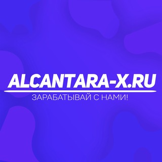 Логотип @alcantarax_official - Alcantara-x