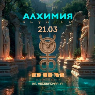 Логотип @alchemybbbar - Aлхимия by Breaking Bad Bar